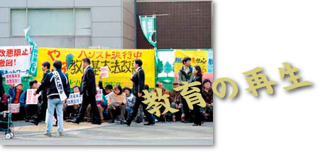 教育正常化_日教組偏向教育