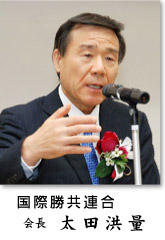 梶栗玄太郎会長