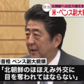 経済制裁で窮地に立つ北朝鮮